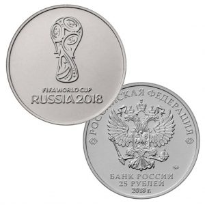 Russland 25 Rubel 2018 „WM 2018 – Emblem“, CuNi, Ø 27mm, Auflage: 20.000.000