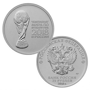 Russland 25 Rubel 2018 „WM 2018 – Pokal“, CuNi, Ø 27mm, Auflage: 20.000.000