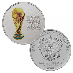 Russland 25 Rubel 2018 „WM 2018 – Pokal“, CuNi, Farbapplikation, Ø 27mm, Auflage: 250.000