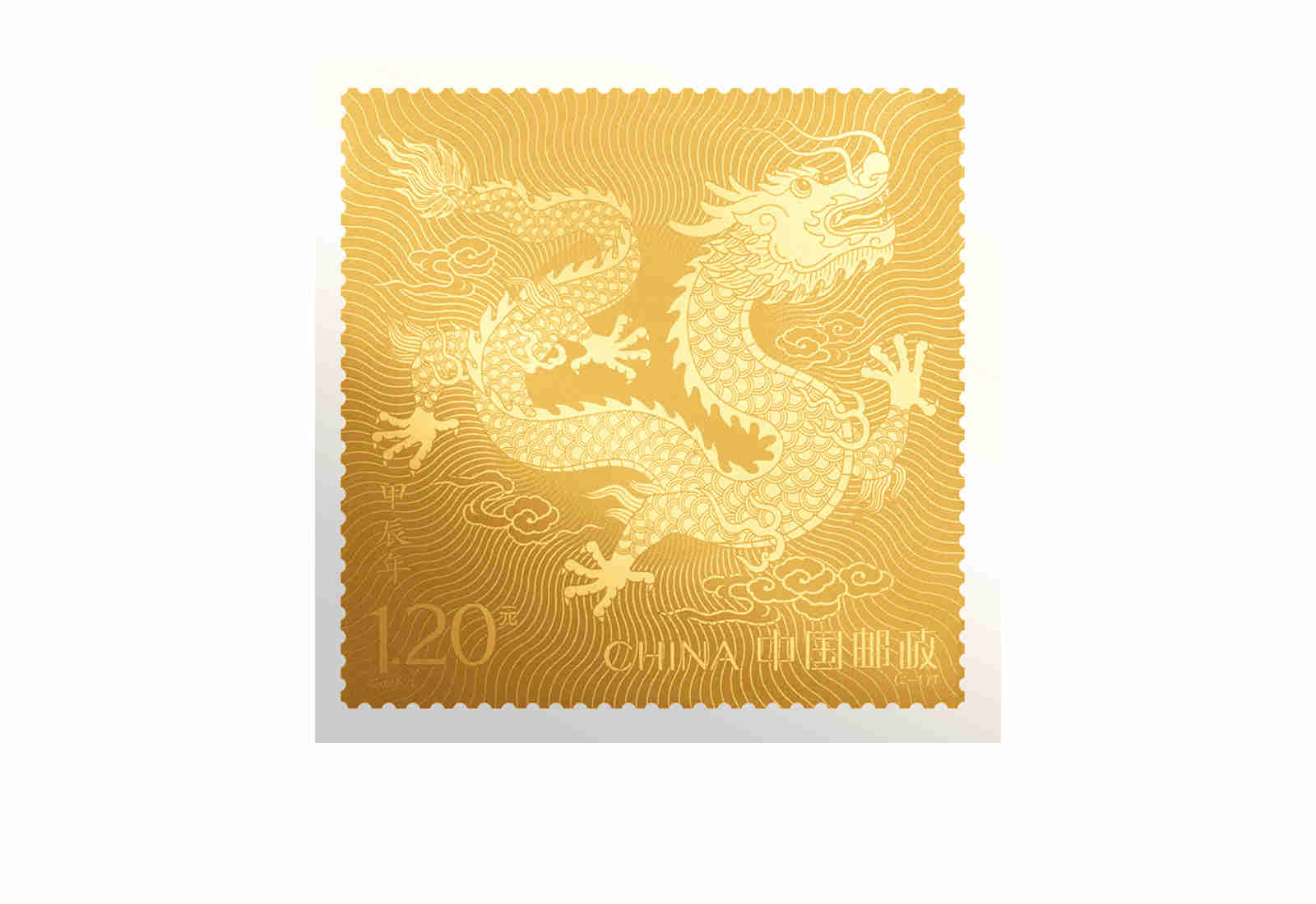 China Digital Stamp Gold Briefmarke 0,1 g Gold Jiachen in Geschenkbox