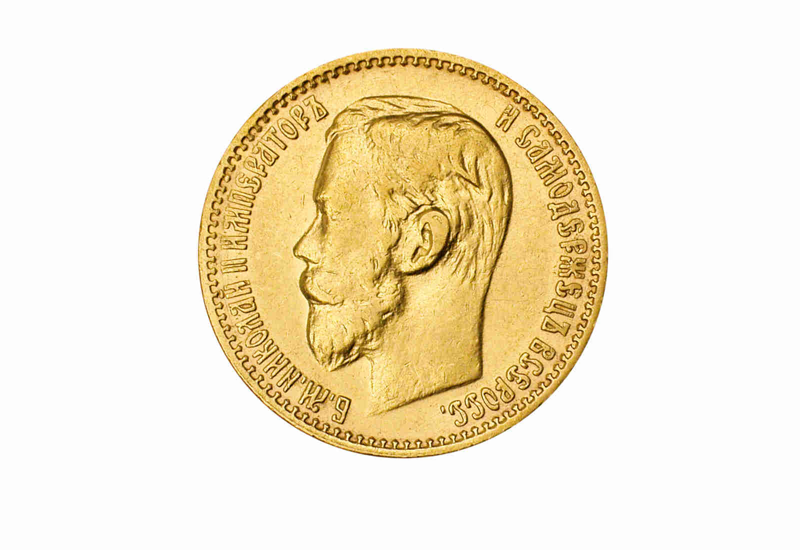 5 Rubel Russland 1897 - 1911 Zar Nikolaus II. Jahrgang u. Wahl