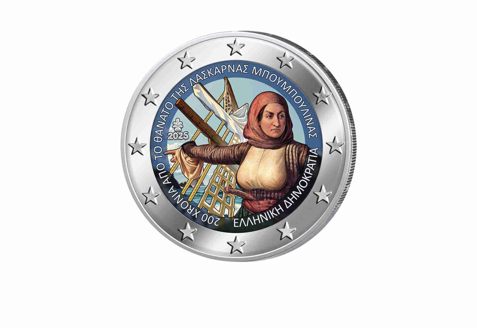 2 Euro 2025 Griechenland 200. Todestag Laskarina Bouboulina mit Farbapplikation