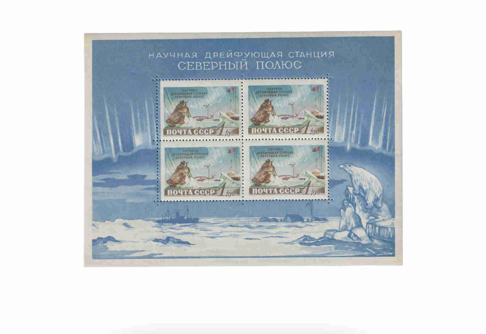 Sowjetunion Block 27 ** 1958: Nordpol-Station