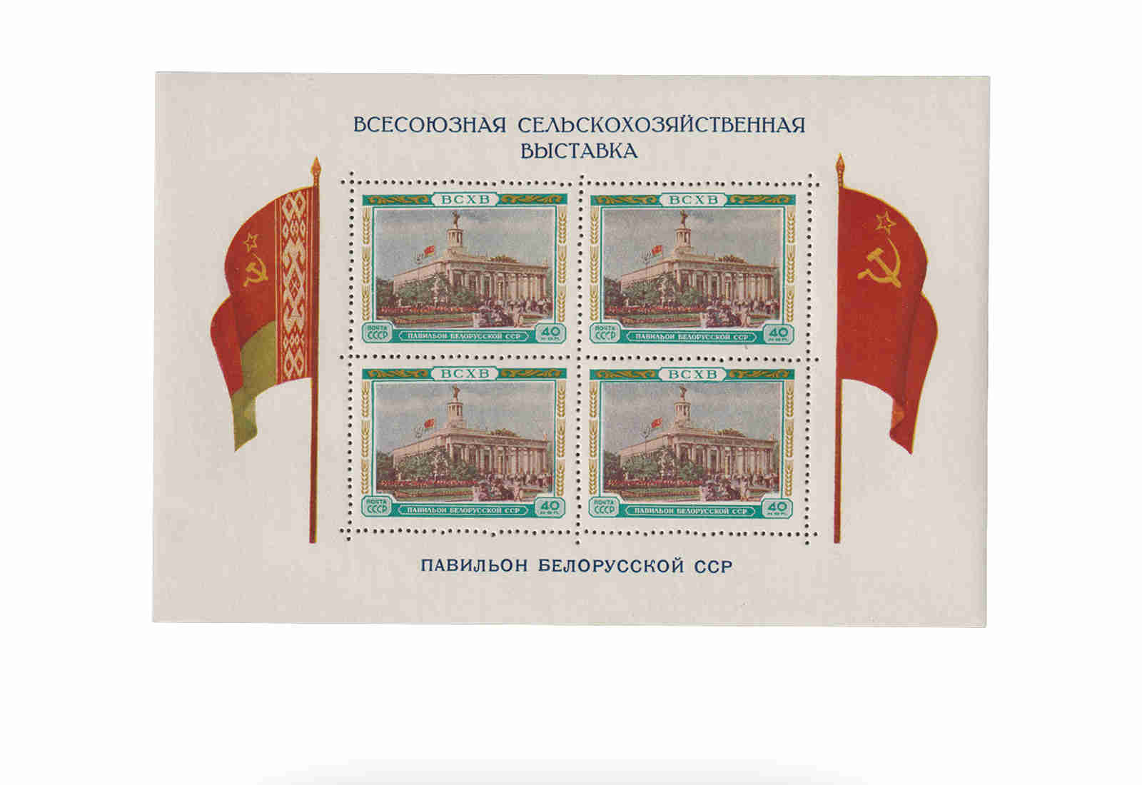 Sowjetunion Block 18 ** 1955:Allunion/Landwirt. III