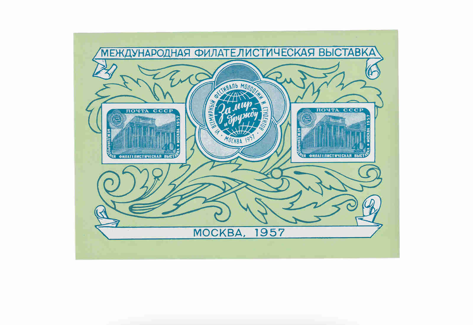 Sowjetunion Block 21 gest. 1957: Ausstellung Moskau