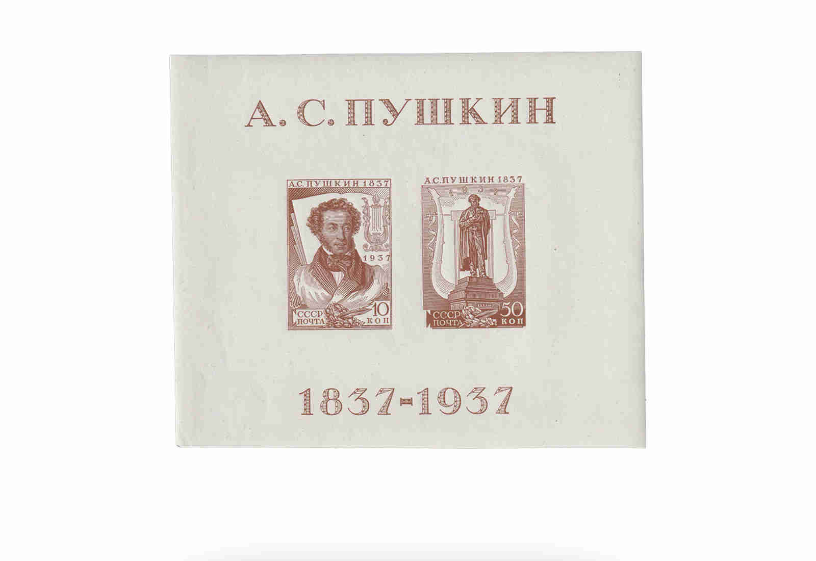 Sowjetunion Block 1 ** 1937 Allunion/Puschkin