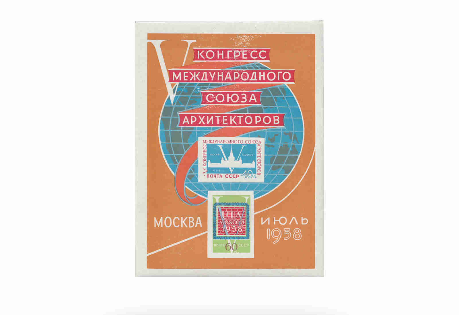 Sowjetunion Block 26 ** 1958: Architekt. Kongress