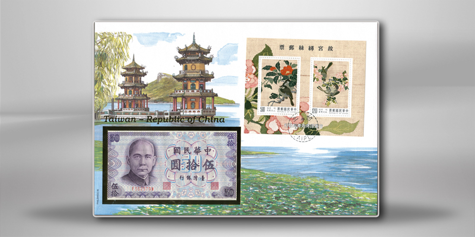 Banknotenbrief Taiwan 50 Taiwan-Dollar Banknote und Briefmarkenblock