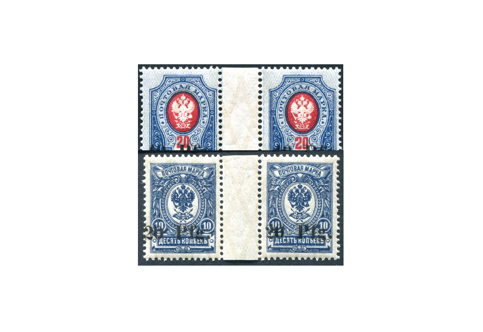 Briefmarken Deutsches Reich/Russland 1918 Michel-Nr. 1/2 postfrisch und geprüft