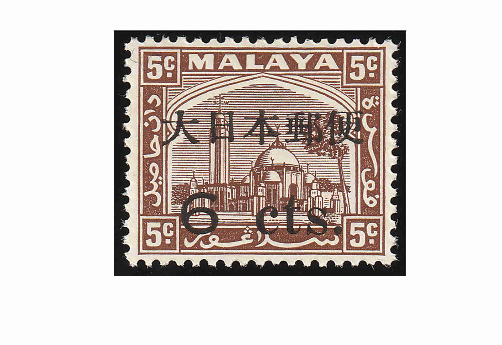 Briefmarken Selangor Japanische Besetzung EM 1942 **