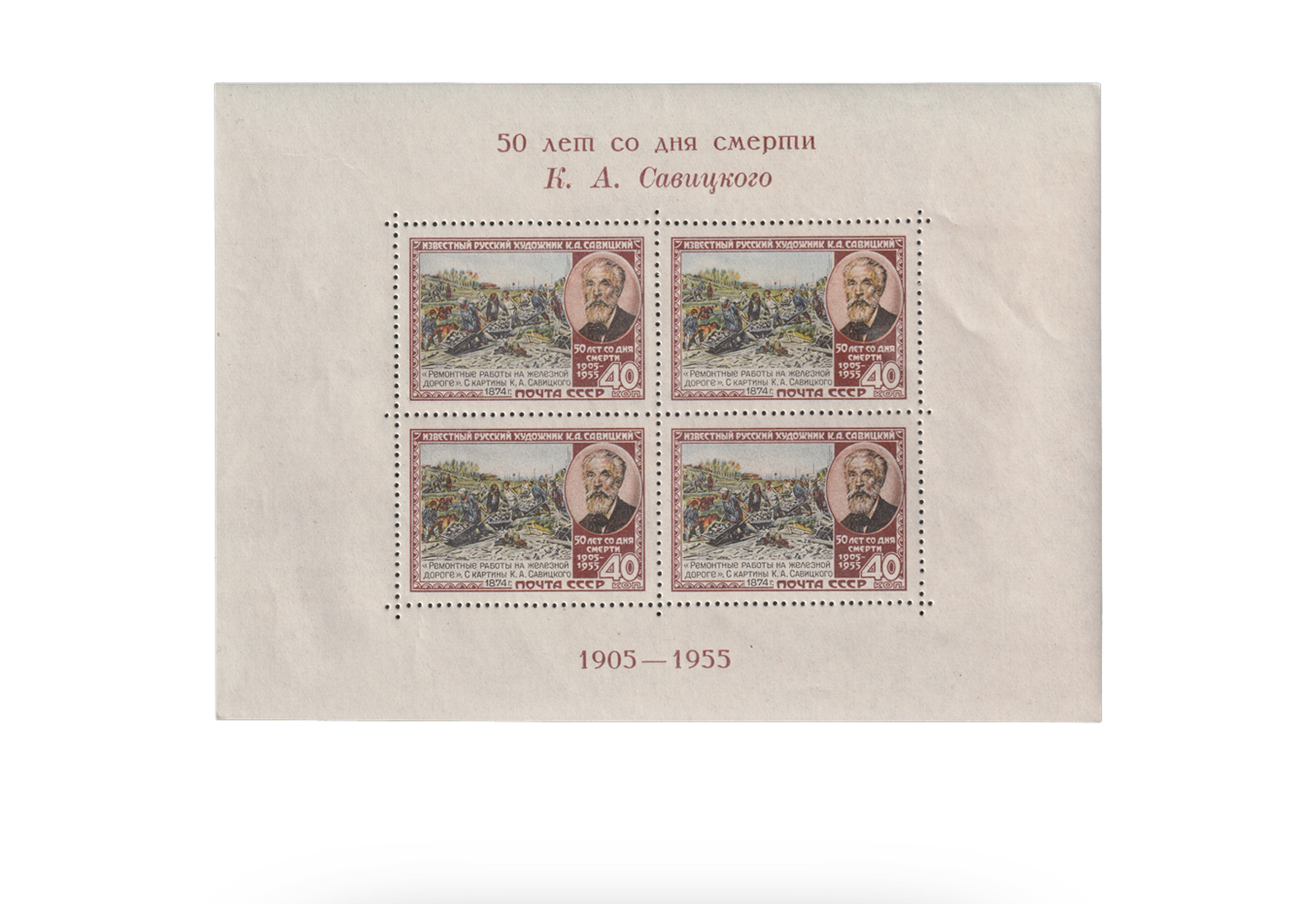 Sowjetunion Block 15 gest. 1955: Sawizkij