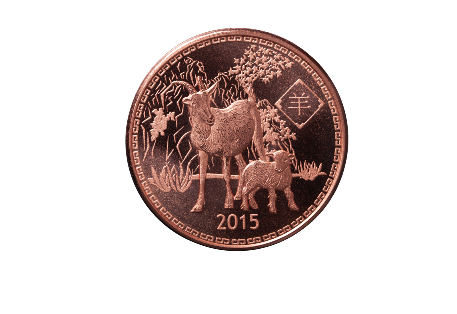 Lunar Serie 1 oz Kupfer 2015 Jahr der Ziege