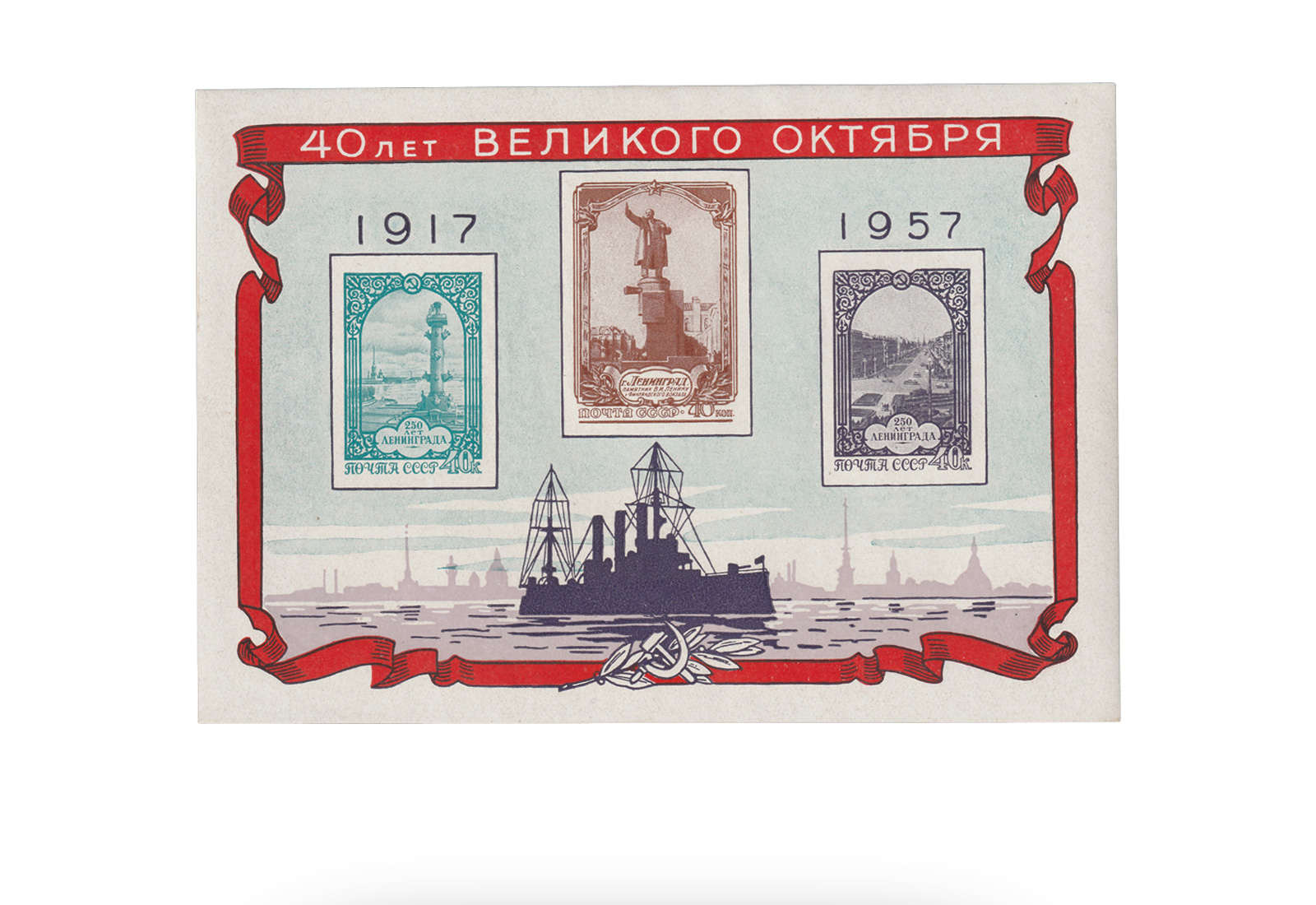Sowjetunion Block 22 gest. 1957: Oktoberrevolution (I)