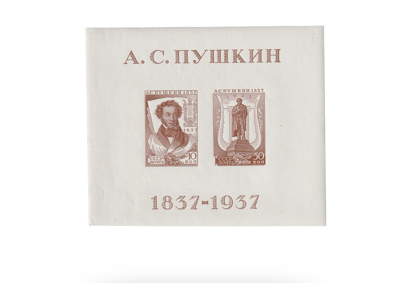 Sowjetunion Block 1 ** 1937 Allunion/Puschkin