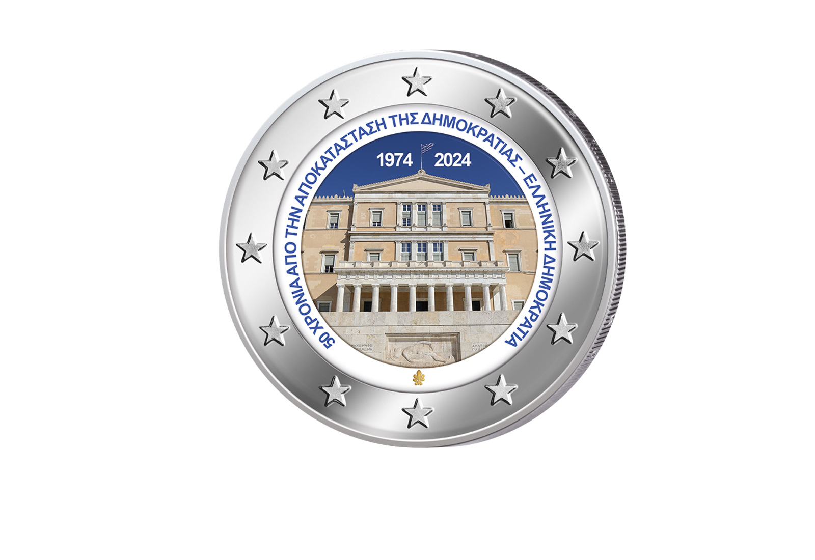 2 Euro Griechenland 2024 50 Jahre Demokratie Farbmotiv