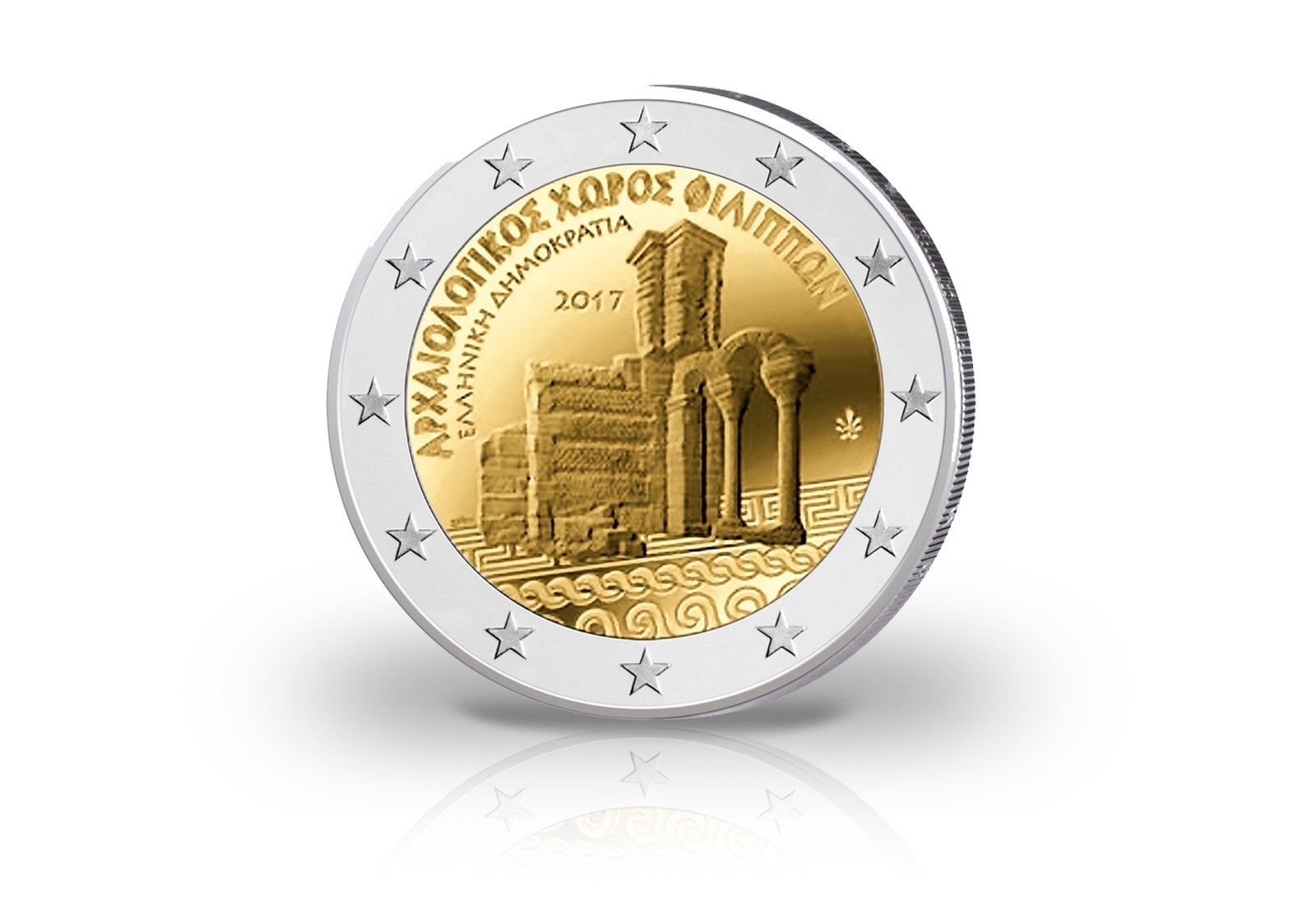 2 Euro 2017 Griechenland Archäologische Stätten von Philippi