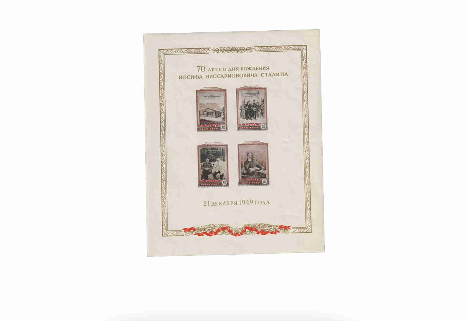 Sowjetunion Block 13 ** 1949: Stalin