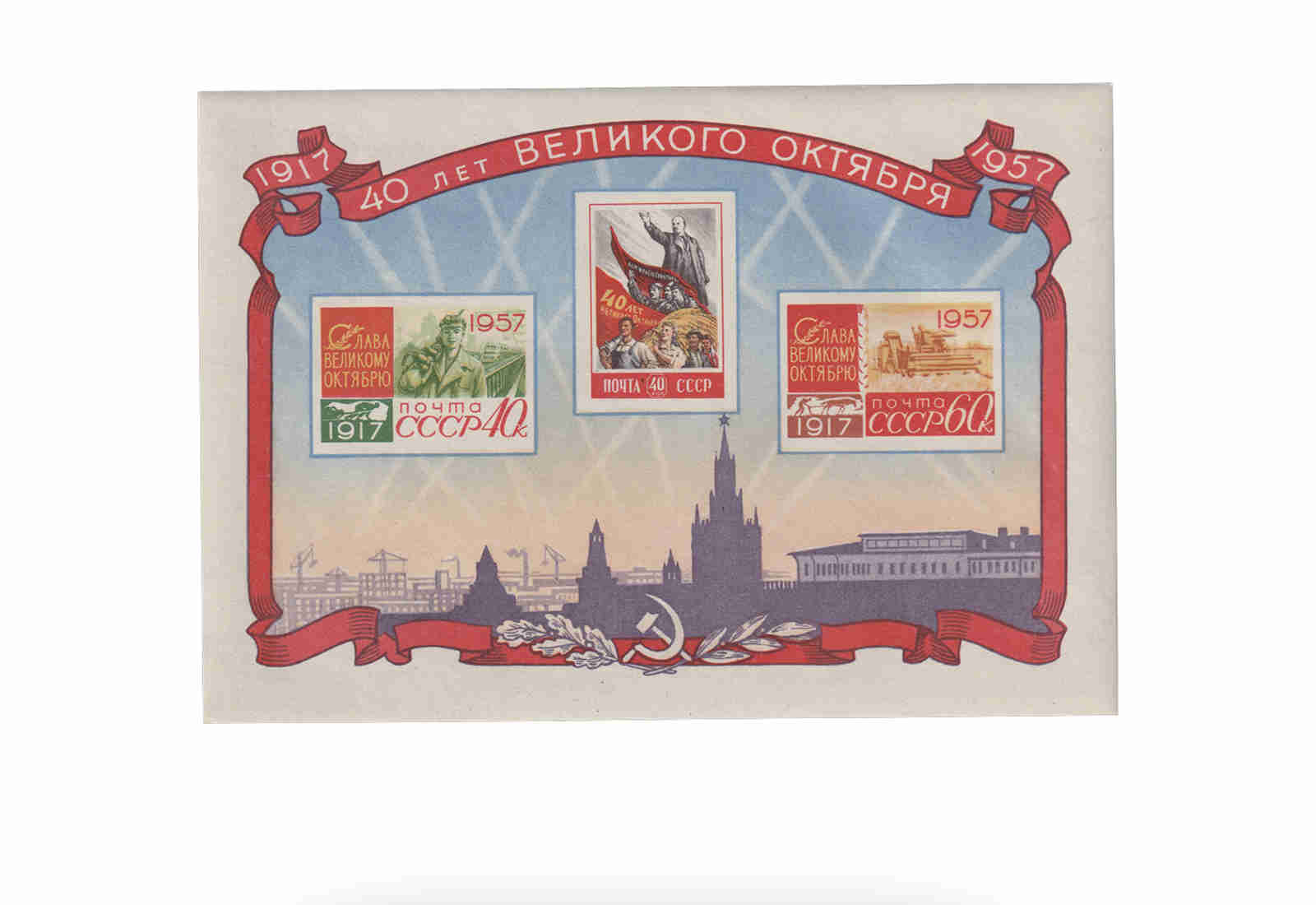Sowjetunion Block 23 gest. 1957: Oktoberrevolution (II)