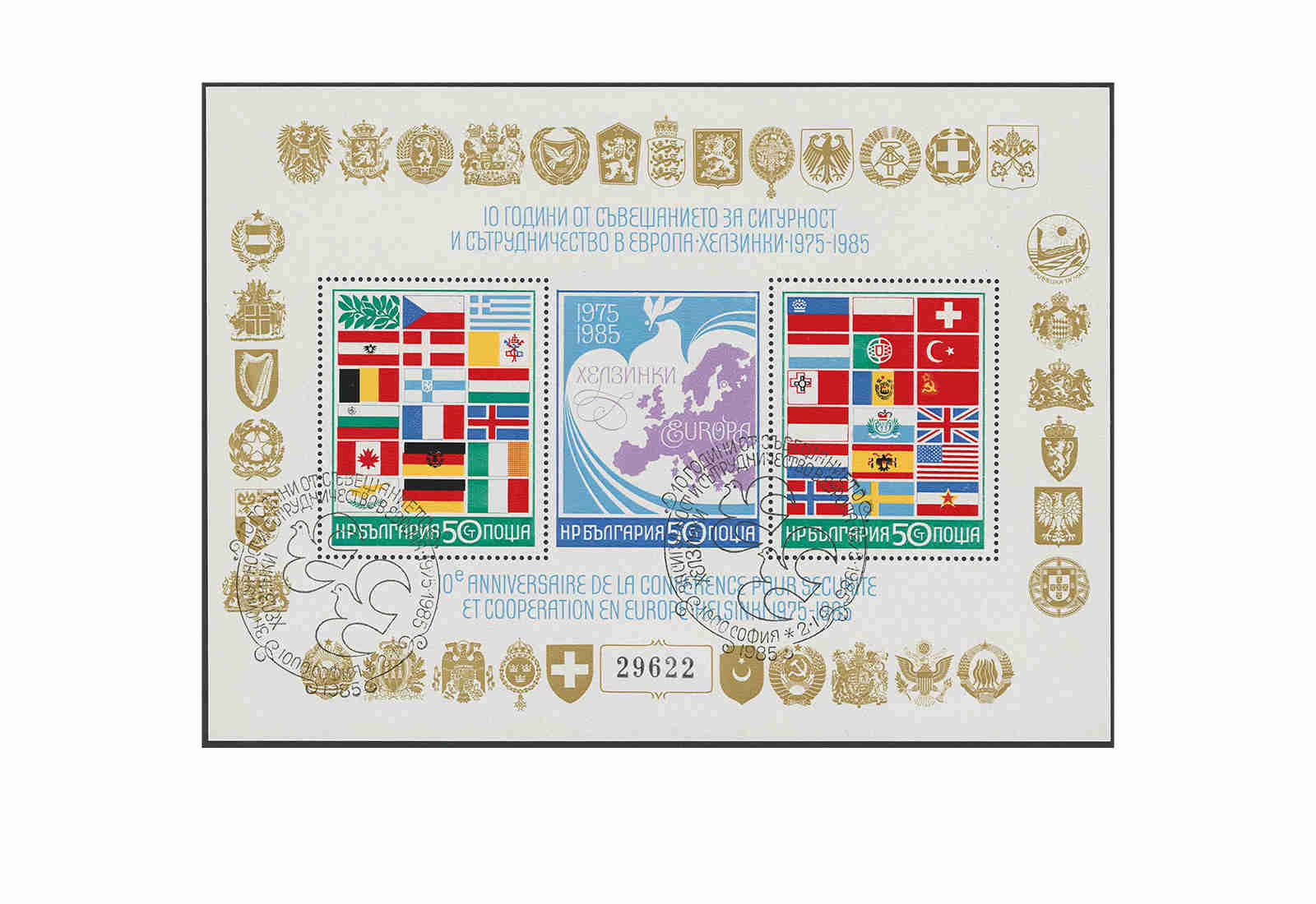 Briefmarken Block 150 Bulgarien gestempelt