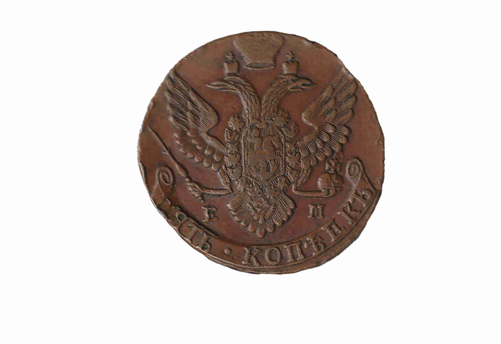 5 Kopeken 1762 - 1796 Russland Katharina die Große