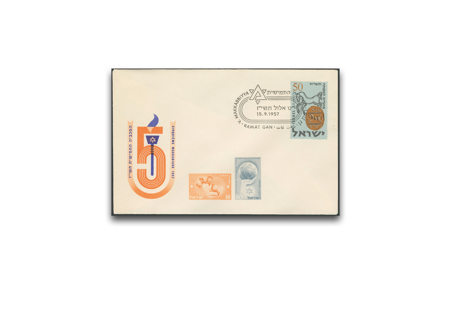 Israel Jüdische Festtage auf Brief  1957 MiNr.: 145