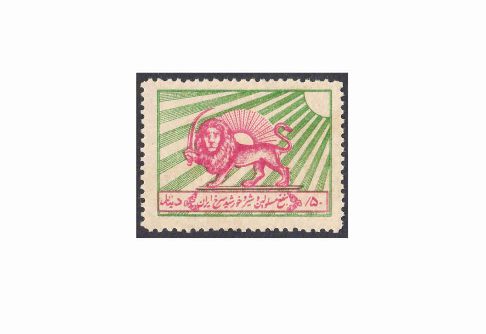 Iran und Persien 100 Marken postfrisch/gestempelt