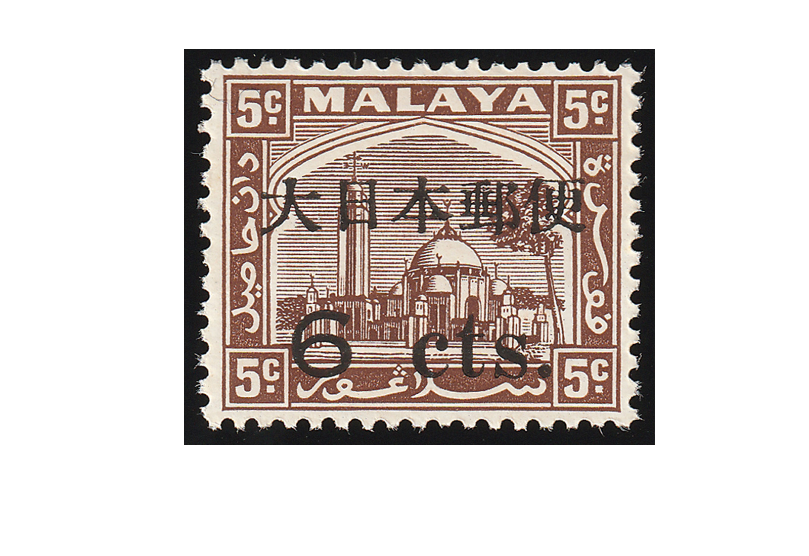 Briefmarken Selangor Japanische Besetzung EM 1942 **