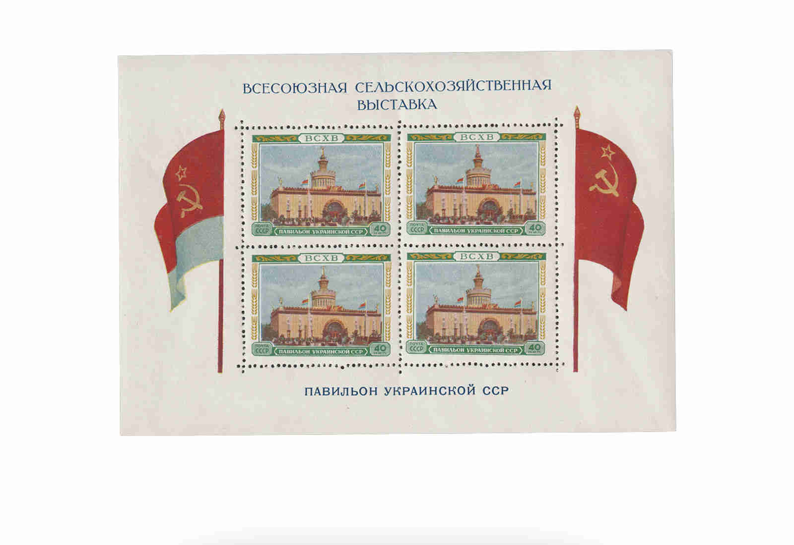 Sowjetunion Block 17 ** 1955:Allunion/Landwirt. II