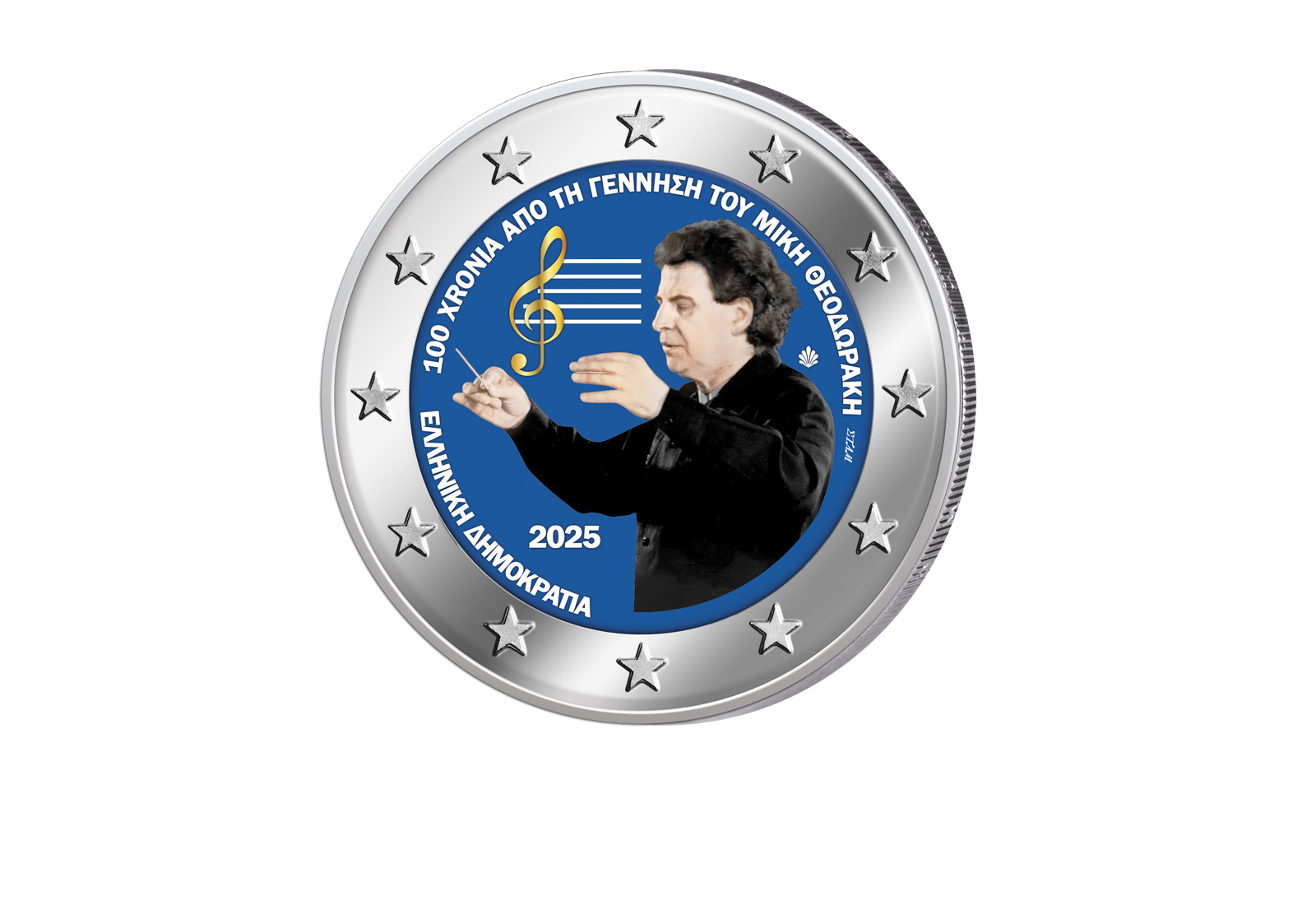 2 Euro 2025 Griechenland 100. Geburtstag von Mikis Theodorakis mit Farbapplikation