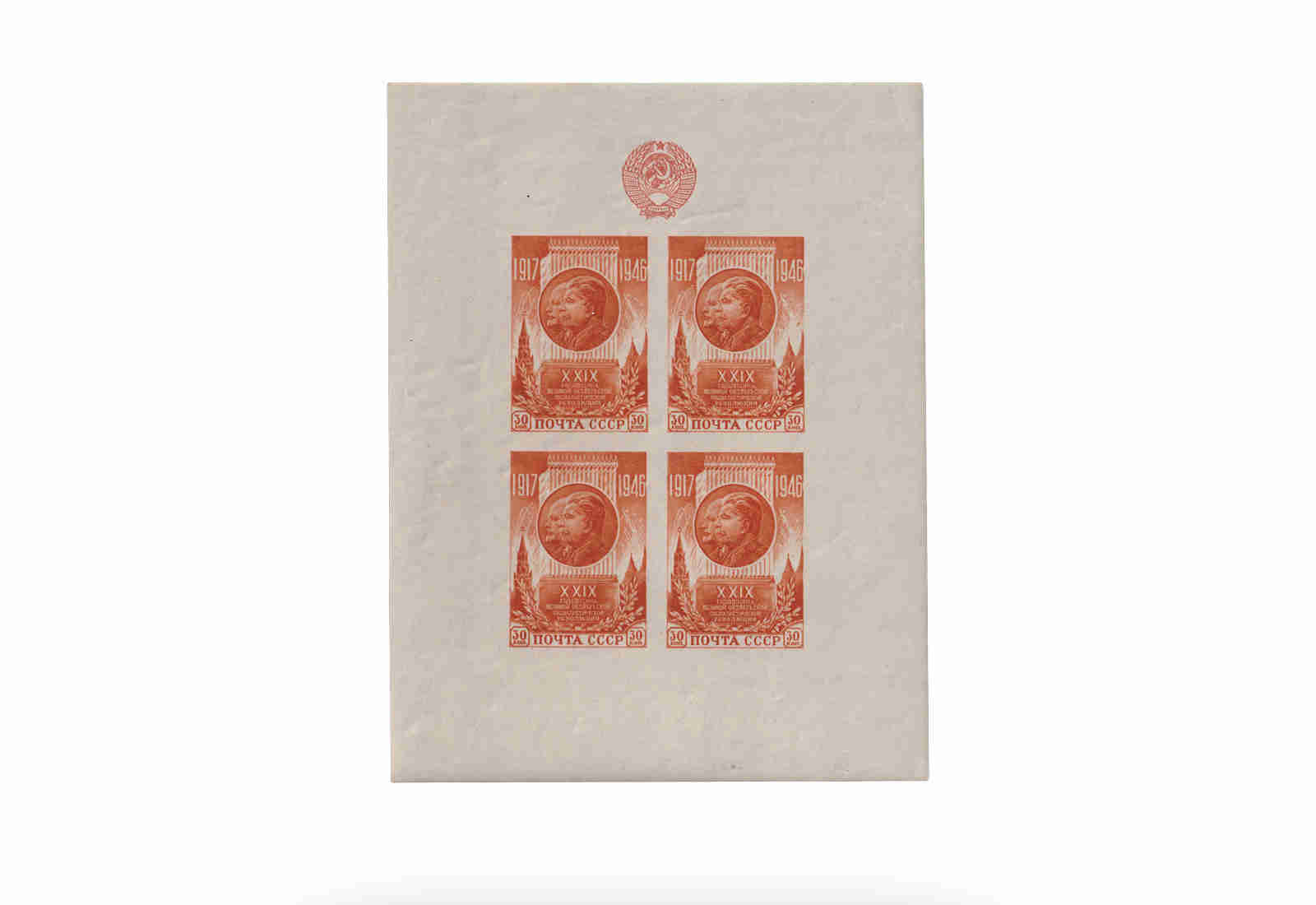 Sowjetunion Block 9 gest. 1947: Oktoberrevolution