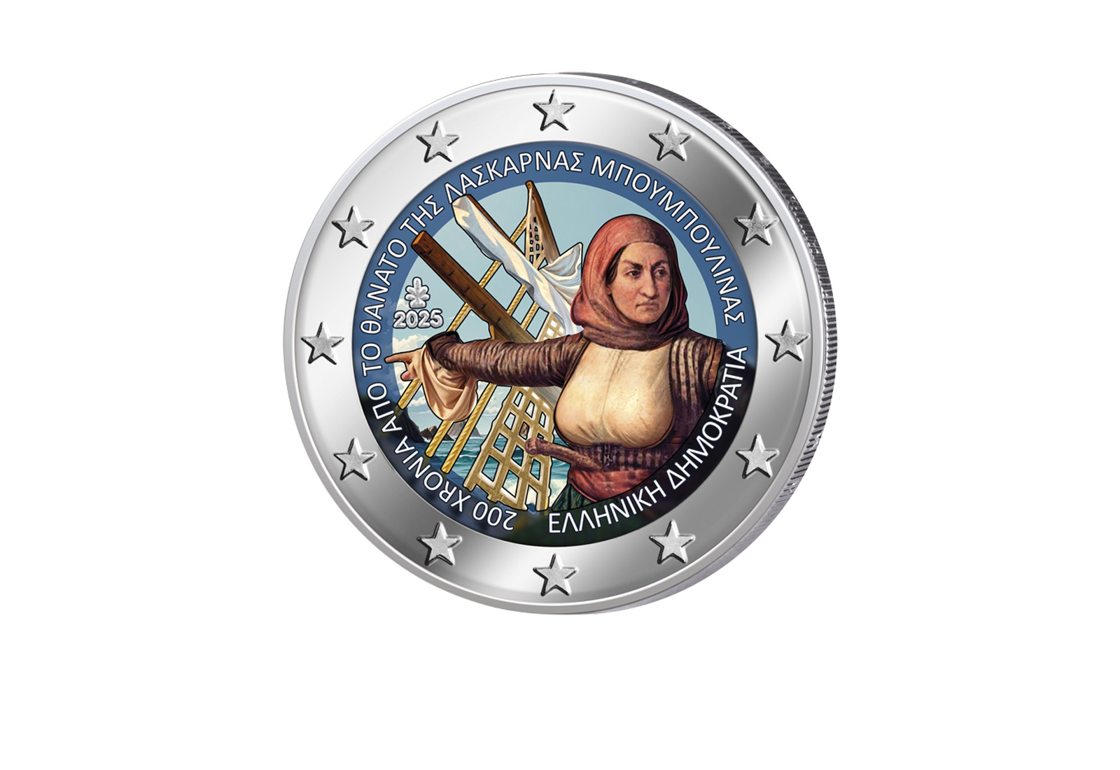 2 Euro 2025 Griechenland 200. Todestag Laskarina Bouboulina mit Farbapplikation