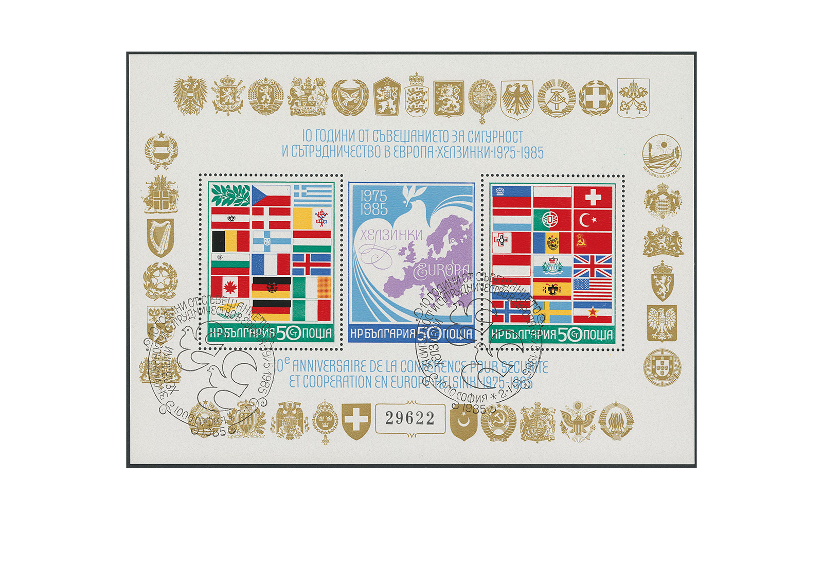 Briefmarken Block 150 Bulgarien gestempelt