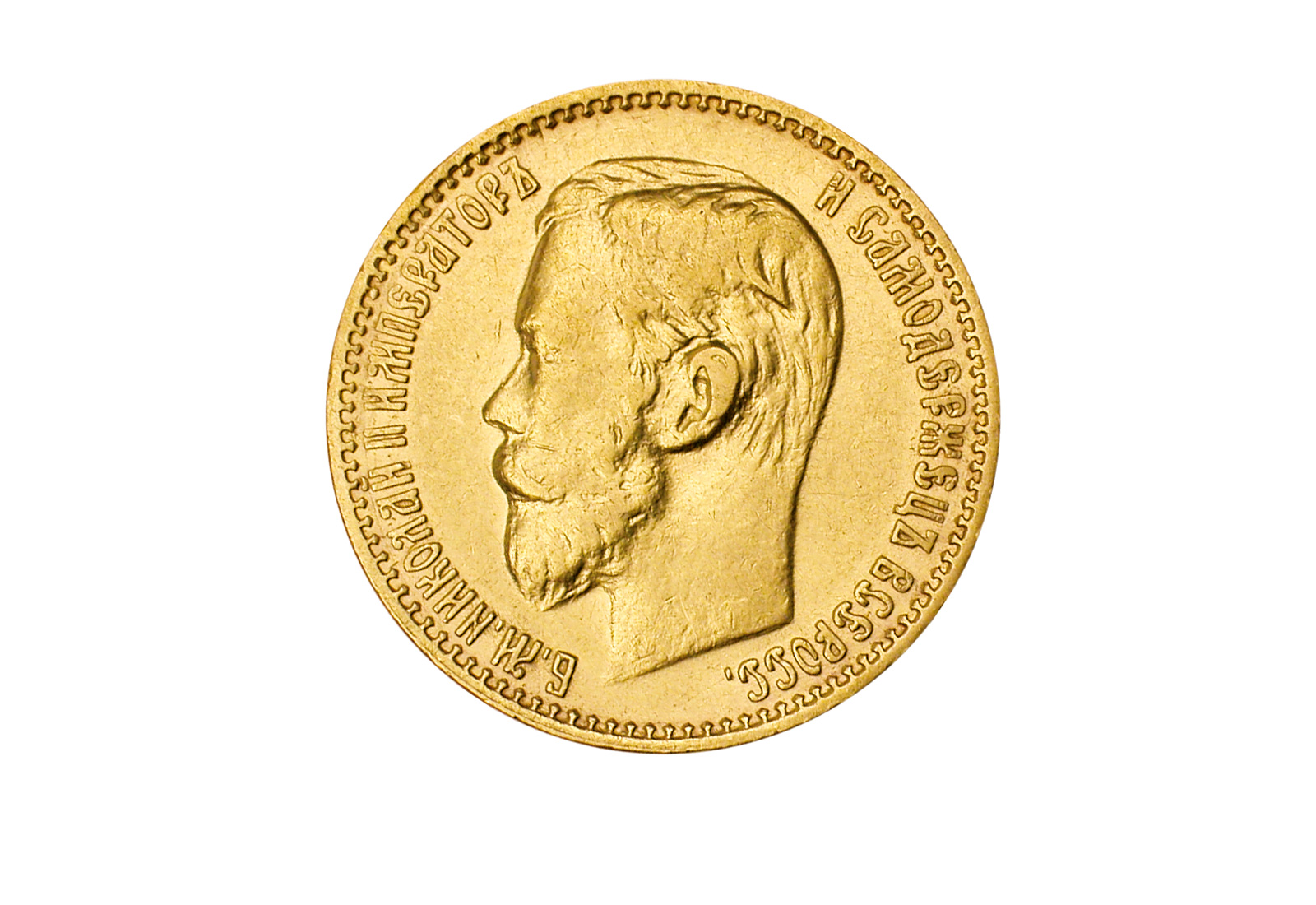5 Rubel Russland 1897 - 1911 Zar Nikolaus II. Jahrgang u. Wahl