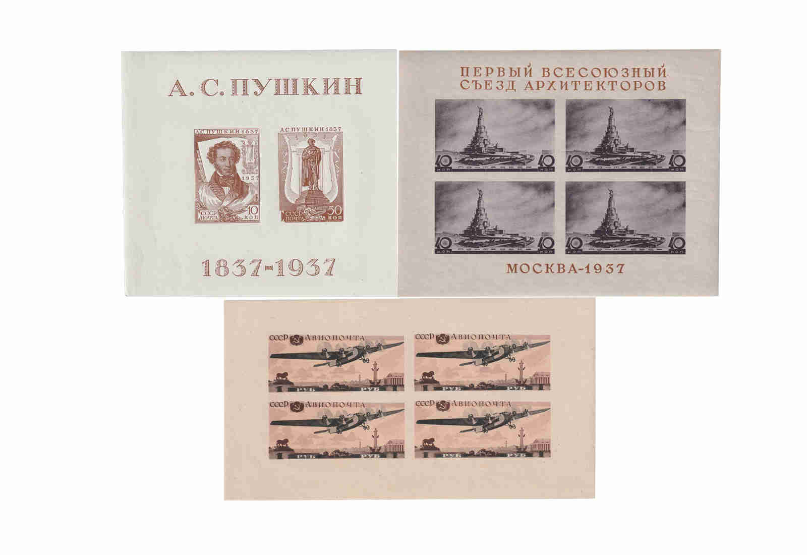 Briefmarken UdSSR Block 1-3 **